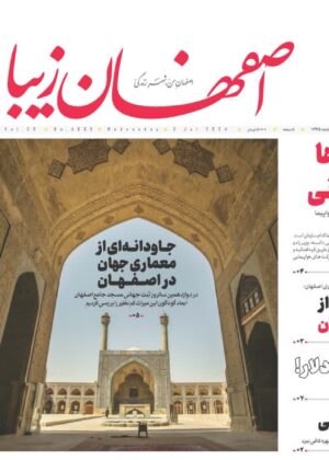 13 تیر ۱۴۰۳