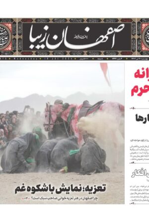 20 تیر ۱۴۰۳