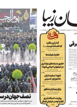 ۲۷ تیر ۱۴۰۳