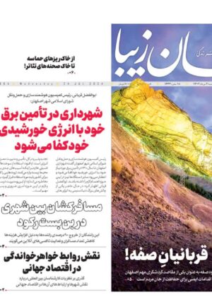 ۳ مرداد ۱۴۰۳