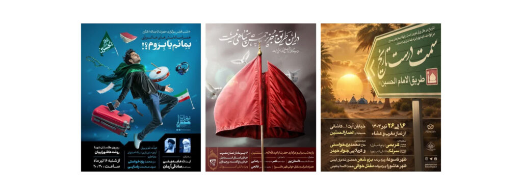 شعارهای هیئت‌ها؛ تجلی گفتمان تمدن‌سازها - اصفهان زیبا