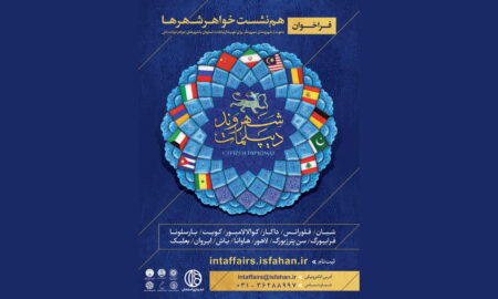 اصفهان و معمای دیپلماسی شهری بر پایه «فرهنگ»