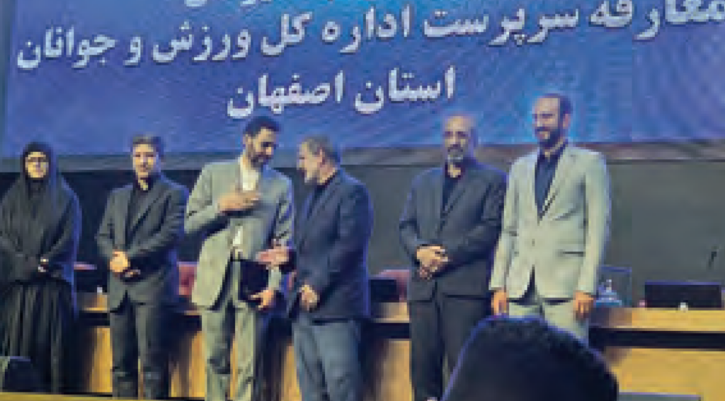 تغییرات ستادی در اداره ورزش و یک ملاحظه مهم - اصفهان زیبا