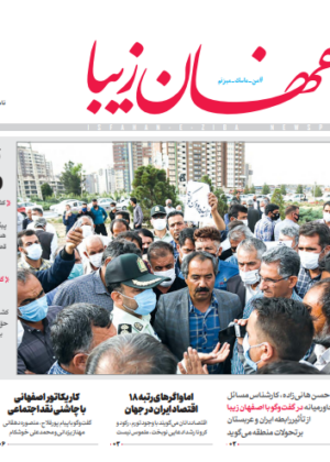 5 اردیبهشت 1400