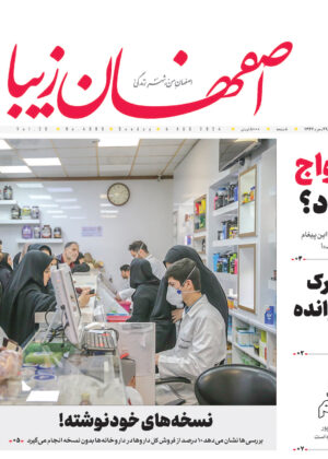 14 مرداد 1403