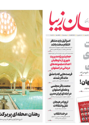 13 مرداد 1403