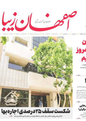 15 مرداد 1403