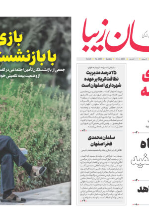 21  مرداد 1403