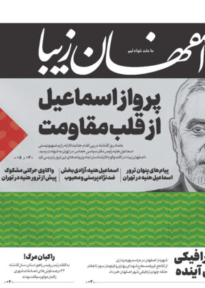 11 مرداد 1403