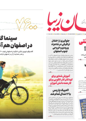 ۲۲ مرداد ۱۴۰۳