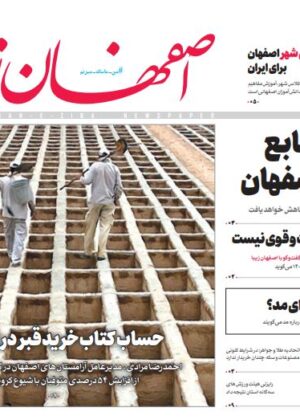 29 بهمن 1399
