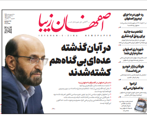 31 خرداد 1399