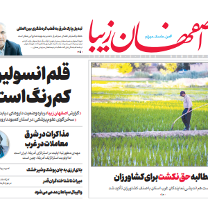 5 مرداد 1399