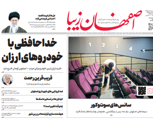 9 مرداد 1399