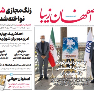 20 شهریور 1400