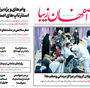 21 شهریور 1400