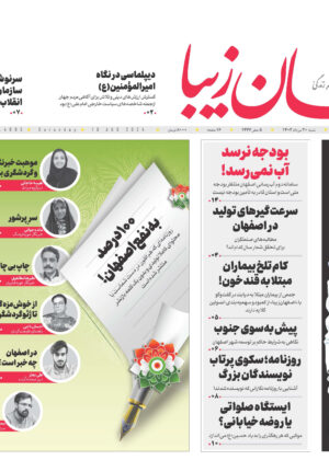 20 مرداد ۱۴۰۳