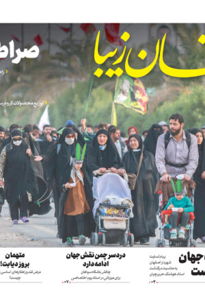 ۱ شهریور ۱۴۰۳