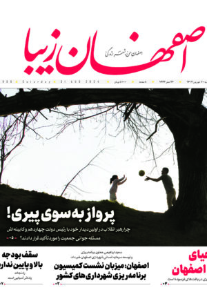 10 شهریور ۱۴۰۳