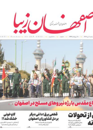 1 مهر 1403