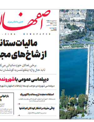 12 اسفند 1399