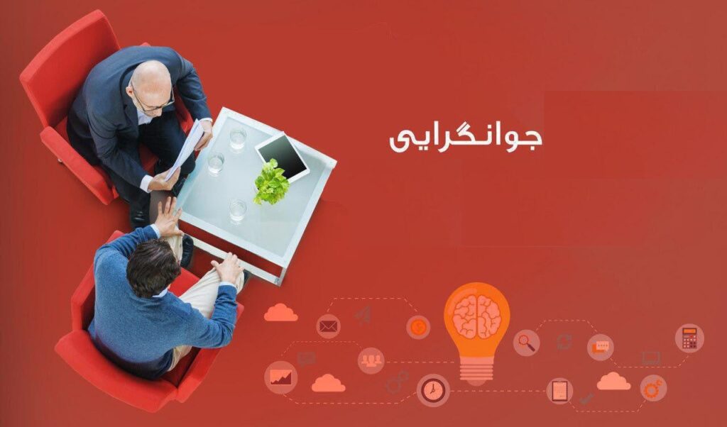 ضرورت جوان‌گرایی برای مدیریت اصفهان - اصفهان زیبا