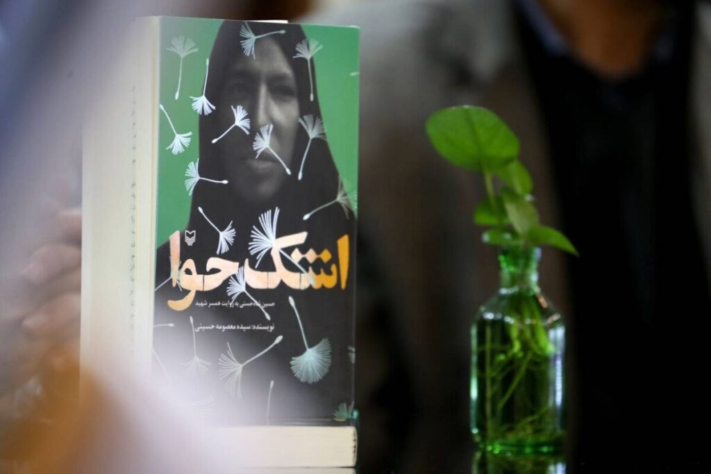 ازدست‌دادن‌های مدام - اصفهان زیبا