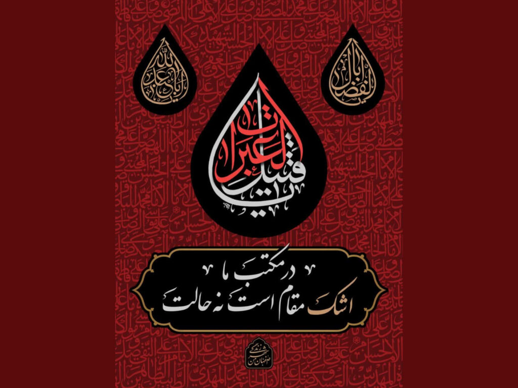 ویترین شعر شهر رابه متخصصان بسپارید! - اصفهان زیبا