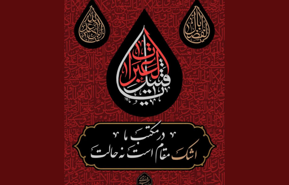 ویترین شعر شهر را به متخصصان بسپارید!