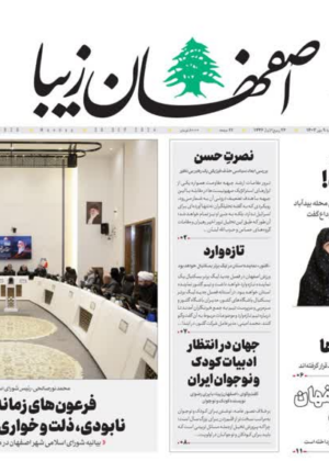 9 مهر 1403