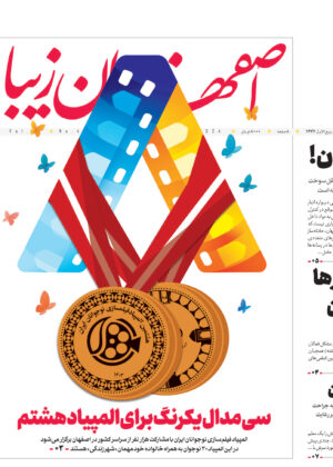 ۲۵ شهریور ۱۴۰۳