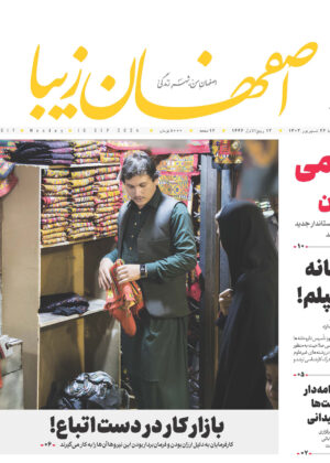 ۲۶ شهریور ۱۴۰۳