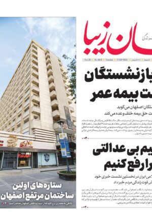 ۲۷ شهریور ۱۴۰۳