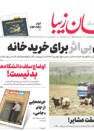۳ مهر ۱۴۰۳