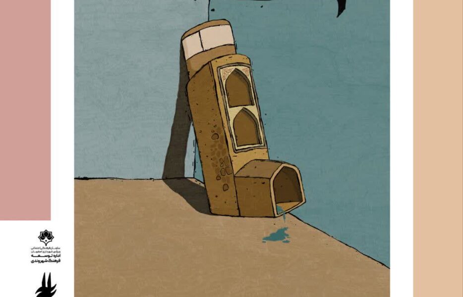 مطالبه‌گری زاینده‌رود، هنر می‌خواهد!