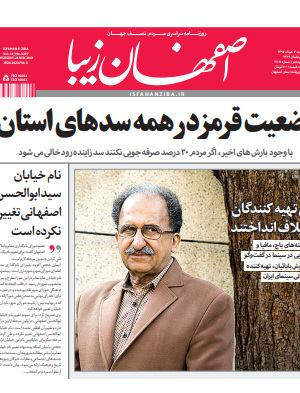 ۳ خرداد ۱۳۹۷
