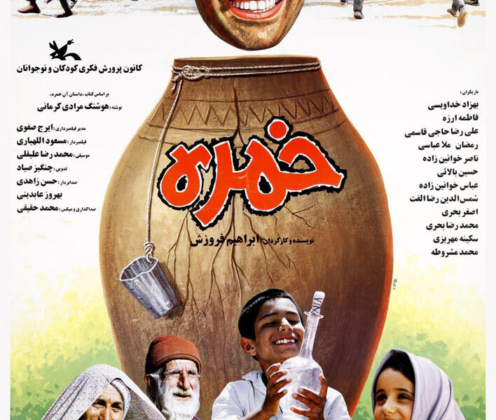 &laquo;خمره&raquo;؛ کاستی&zwnj;ها و زخم&zwnj;های فرهنگی