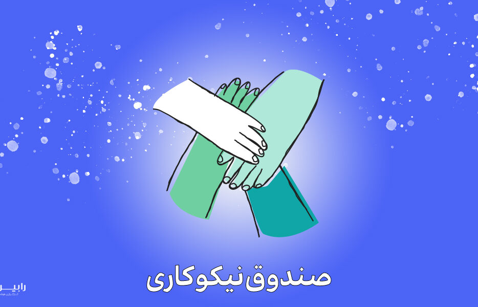 نسیم دوباره احسان