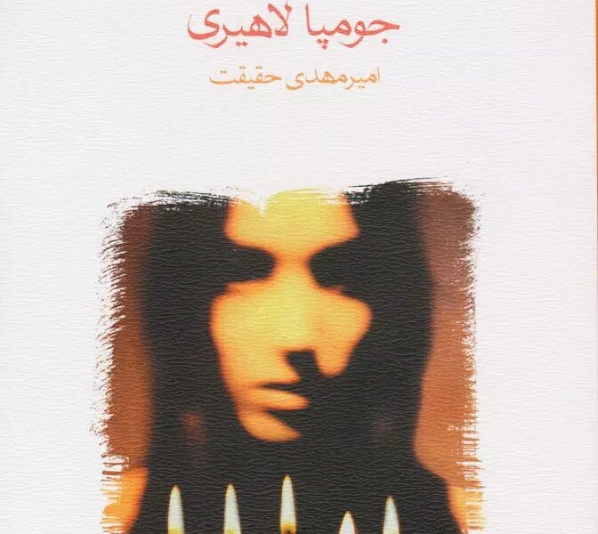 قصه‌گوی چشم‌درشت ما