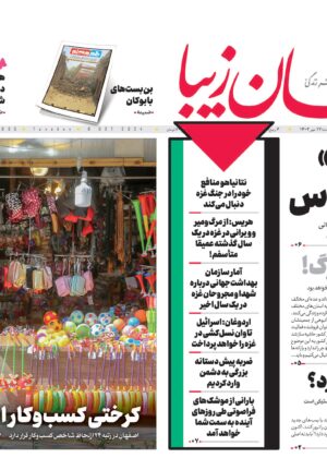 ۱۷ مهر ۱۴۰۳
