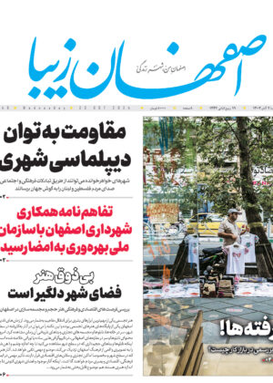 ۲ آبان ۱۴۰۳