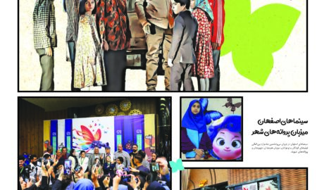 پروانه های قله نشین