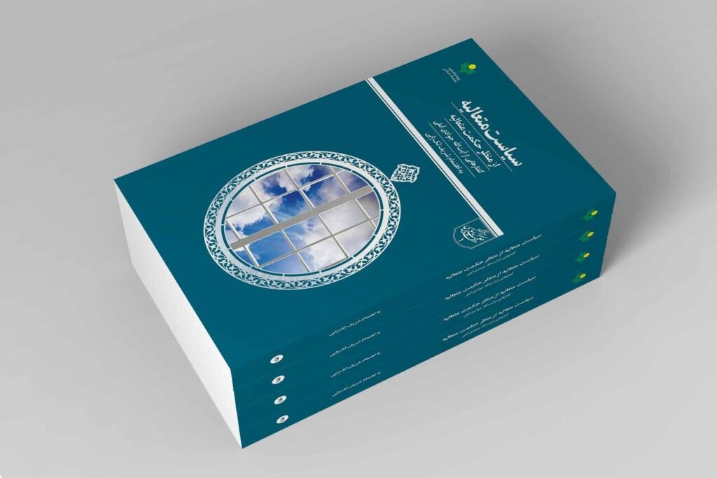 صدر سیاست - اصفهان زیبا