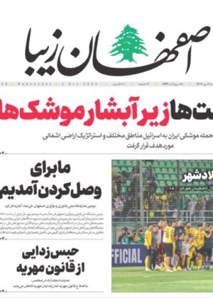 ۱۱ مهر ۱۴۰۳