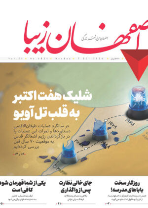 16 مهر ۱۴۰۳