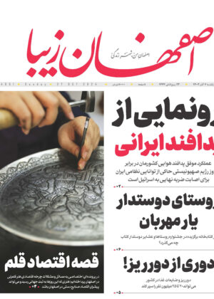 6 آبان ۱۴۰۳