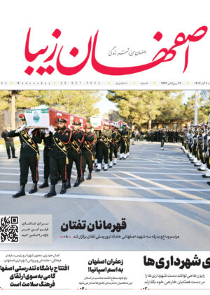 9 آبان ۱۴۰۳