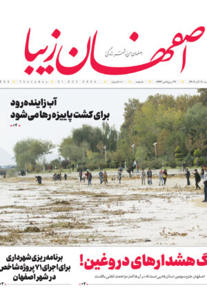 ۱۰ آبان ۱۴۰۳