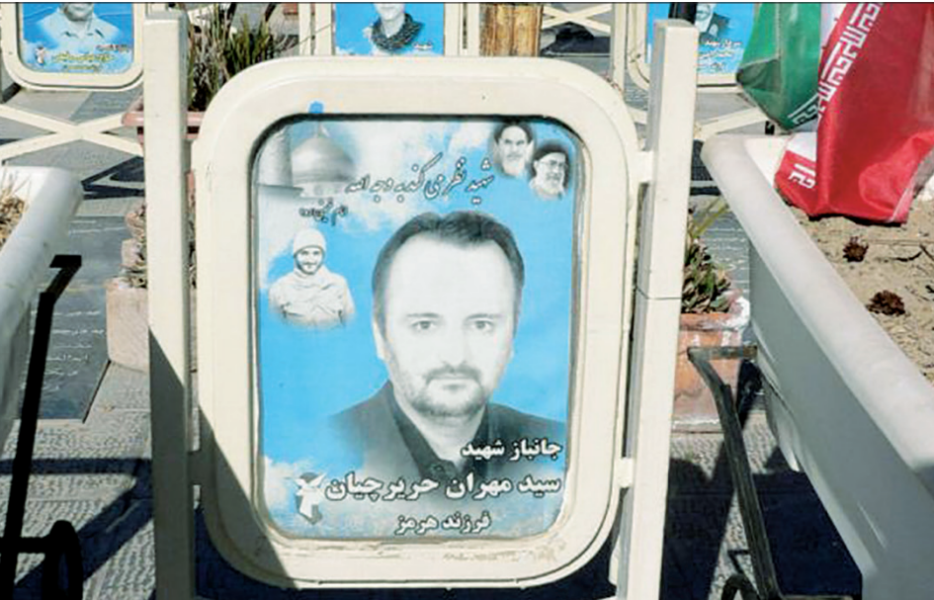 ستاره مهران و آسمان ما