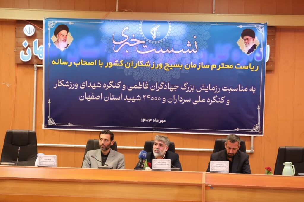 مانور ورزشی جهادگران فاطمی - اصفهان زیبا